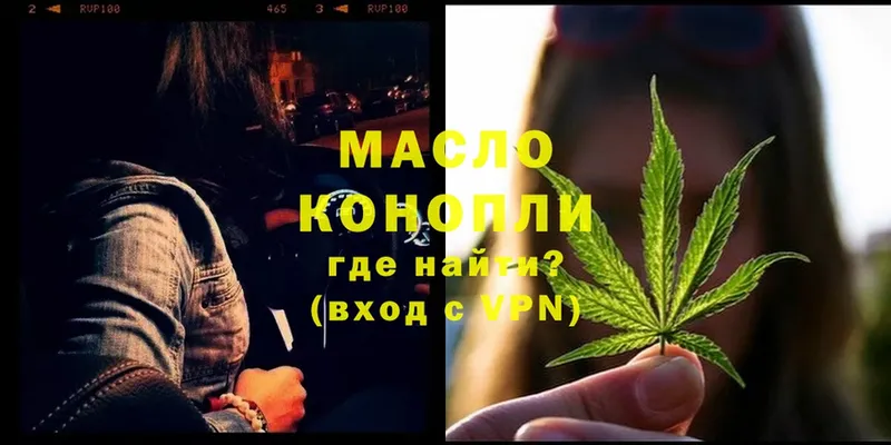 Дистиллят ТГК THC oil  Невинномысск 